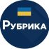 logo-rubryka