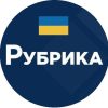 logo-rubryka